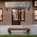 Фото Клиника красоты «Силуэтика»