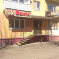 Фото Стоматология «Дента» на Индустриальной
