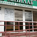 Фото Независимая медицинская лаборатория «Юнилаб» на Шеронова
