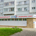 Фото Медицинский центр «Движение плюс»