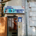 Фото «Ниль и К» на Калинина