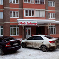 Фото Мой доктор