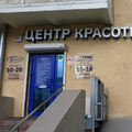 Фото Медицинский центр «Трио»
