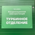 Фото Кокс, ПАО