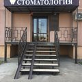 Фото Стоматология «С-Дент»