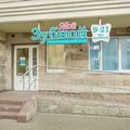 Фото Стоматология «Мой Зубной»: Стачек, 92к3