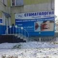 Фото Стоматологическая клиника «Дизайн Дент»