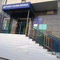 Фото Детская поликлиника №2