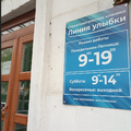 Фото Стоматология «Линия улыбки»