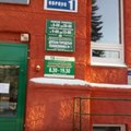 Фото Поликлиническое отделение №2 ККДП №27