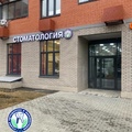 Фото Студия Ортодонтии и Имплантации