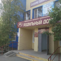 Фото Роддом на Молодежной
