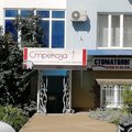 Фото Стоматологический кабинет на Ишунина