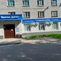 Фото Стоматология «Идеал Дент»