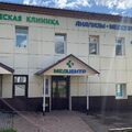 Фото Медицинский центр «РузМед»