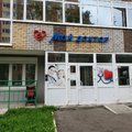 Фото Медицинский центр «Мой доктор»