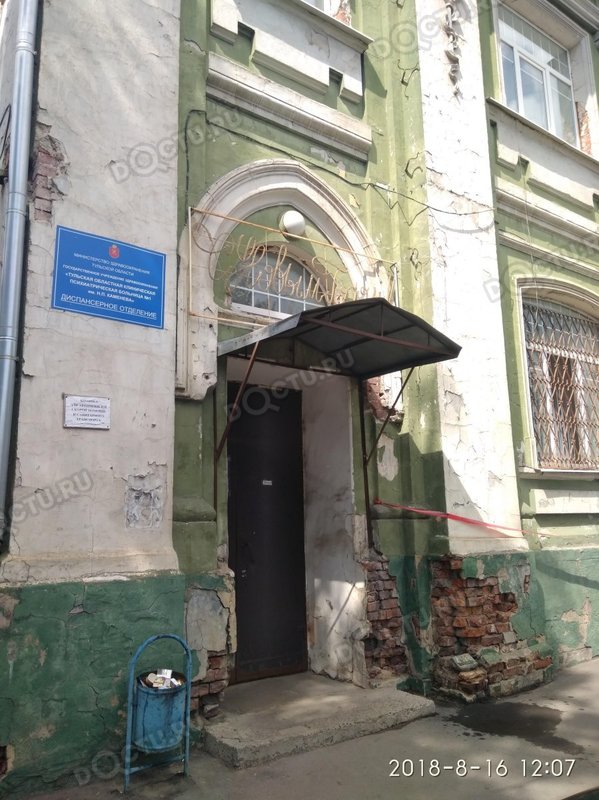 Психиатрические клиники тулы Психиатрические клиники тулы