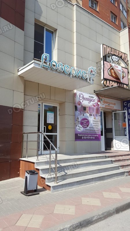 Клиника доверия город рязань Клиника доверия город рязань
