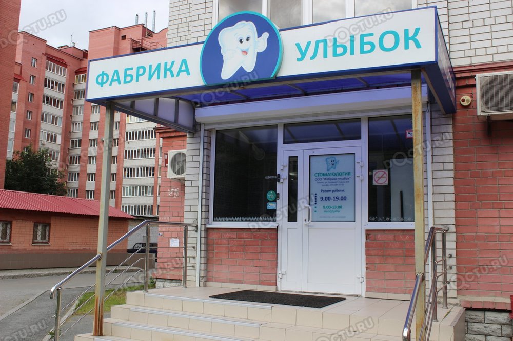Улыбка радуги нахабино клиника Улыбка радуги нахабино клиника