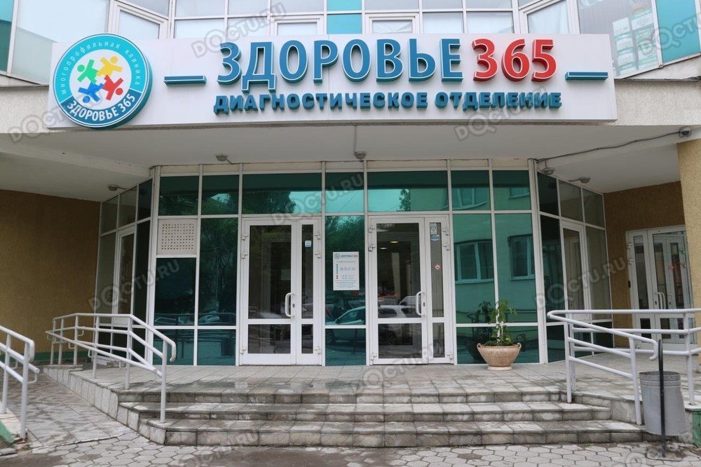 365 клиника кольцово 365 клиника кольцово