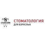Стомлайн - фото