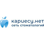 Стоматология «Кариесу.нет» - фото