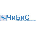 Стоматологическая клиника «Чибис» - фото