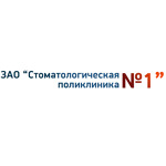 ЗАО «Стоматологическая поликлиника № 1» - фото
