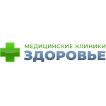 Сеть клиник «Здоровье» - фото