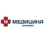 Клиника «Медицина» - фото