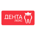 Дента Люкс - фото