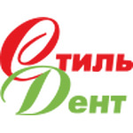 Стоматология «Стильдент» - фото
