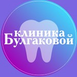 Клиника доктора Булгаковой - фото