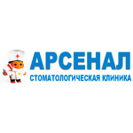Стоматологическая клиника «Арсенал» - фото