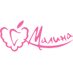 Стоматология «Малина» - фото