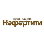 Клиника «Нефертити» - фото