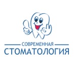 Клиника «Современная стоматология» - фото
