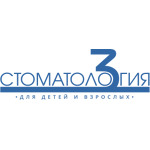 Стоматологическая поликлиника № 3 - фото