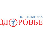 Медицинский центр «Здоровье» - фото