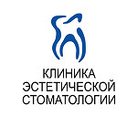 Клиника эстетической стоматологии - фото