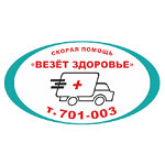 Медицинский центр «Везет здоровье» - фото Медицинский центр «Везет здоровье» - фото