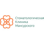 Стоматология доктора Мансурского - фото