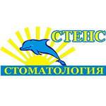 Стоматология «Стенс» - фото