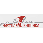 Первая частная клиника - фото