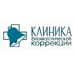 Клиника биоакустической коррекции - фото