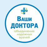 Медицинский центр «Ваши доктора» - фото
