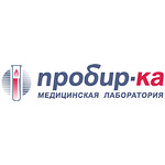 Медицинская лаборатория «Пробир-ка» - фото