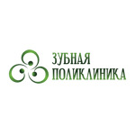 Зубная поликлиника - фото