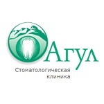 Стоматология «Агул» - фото