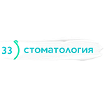 Стоматологическая клиника «33 Стоматология» - фото